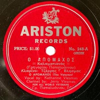 Ariston Records No. 248-A